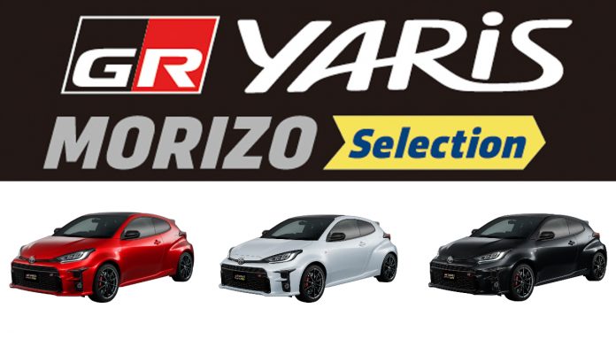 2021-Toyota-gr-yaris-morizo-selection-subscription-manual-12